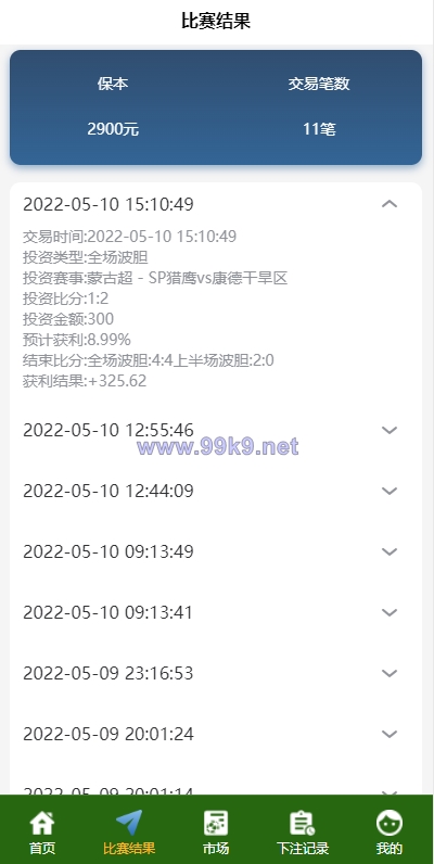 图片[5]-2022新版反波胆系统/usdt充值/双语言球盘/足球下注系统 - 海外源码-出海源码-精品优选源码资源平台-海外源码-出海源码-精品优选源码资源平台