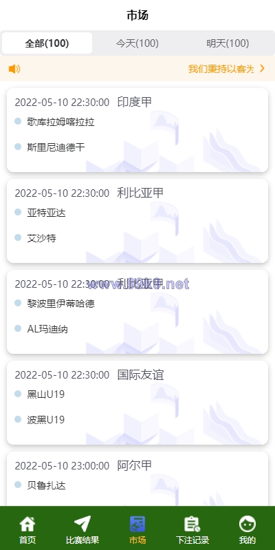 图片[6]-2022新版反波胆系统/usdt充值/双语言球盘/足球下注系统 - 海外源码-出海源码-精品优选源码资源平台-海外源码-出海源码-精品优选源码资源平台