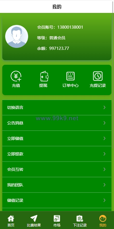 图片[8]-2022新版反波胆系统/usdt充值/双语言球盘/足球下注系统 - 海外源码-出海源码-精品优选源码资源平台-海外源码-出海源码-精品优选源码资源平台