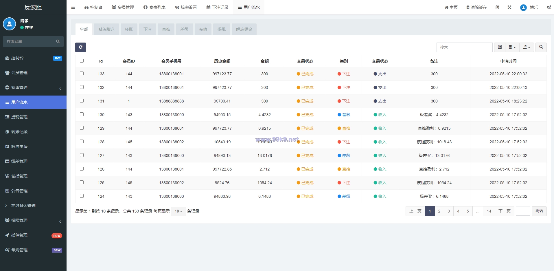 图片[16]-2022新版反波胆系统/usdt充值/双语言球盘/足球下注系统 - 海外源码-出海源码-精品优选源码资源平台-海外源码-出海源码-精品优选源码资源平台