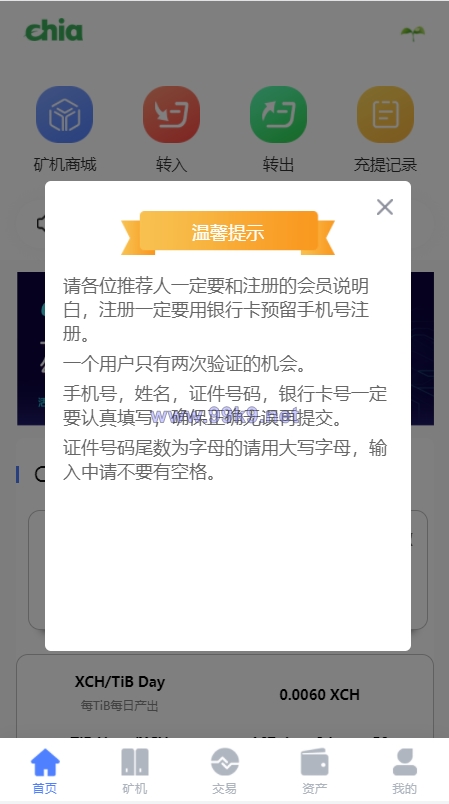 图片[1]-区块链矿机系统/云算力矿机/USDT支付/矿机交易/挖矿系统 - 海外源码-出海源码-精品优选源码资源平台-海外源码-出海源码-精品优选源码资源平台