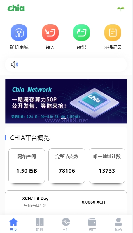 图片[2]-区块链矿机系统/云算力矿机/USDT支付/矿机交易/挖矿系统 - 海外源码-出海源码-精品优选源码资源平台-海外源码-出海源码-精品优选源码资源平台