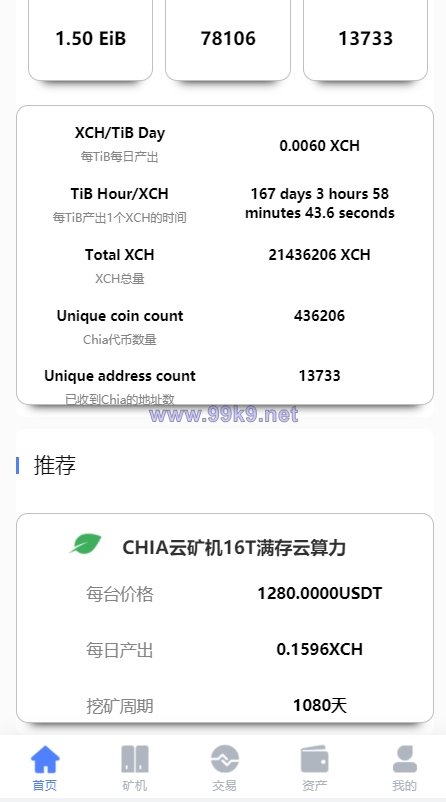 图片[3]-区块链矿机系统/云算力矿机/USDT支付/矿机交易/挖矿系统 - 海外源码-出海源码-精品优选源码资源平台-海外源码-出海源码-精品优选源码资源平台