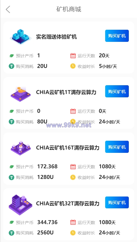 图片[4]-区块链矿机系统/云算力矿机/USDT支付/矿机交易/挖矿系统 - 海外源码-出海源码-精品优选源码资源平台-海外源码-出海源码-精品优选源码资源平台