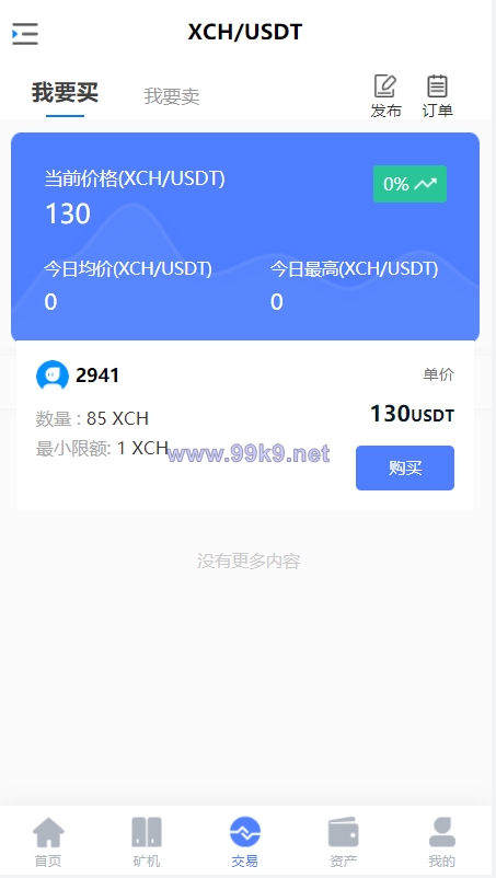 图片[6]-区块链矿机系统/云算力矿机/USDT支付/矿机交易/挖矿系统 - 海外源码-出海源码-精品优选源码资源平台-海外源码-出海源码-精品优选源码资源平台