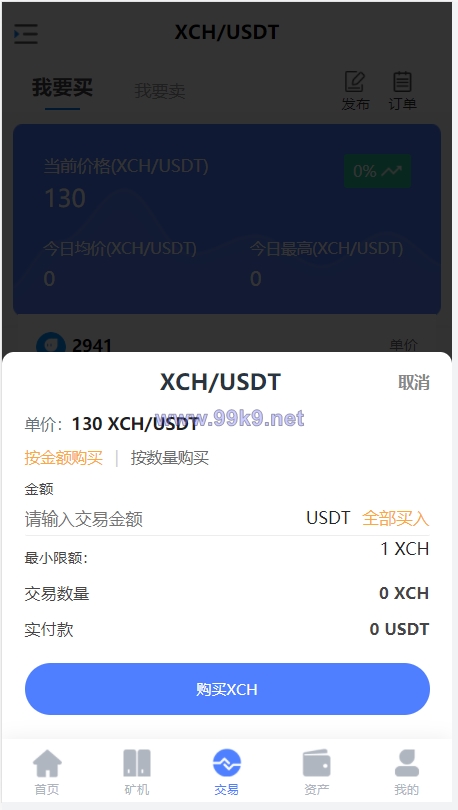 图片[7]-区块链矿机系统/云算力矿机/USDT支付/矿机交易/挖矿系统 - 海外源码-出海源码-精品优选源码资源平台-海外源码-出海源码-精品优选源码资源平台