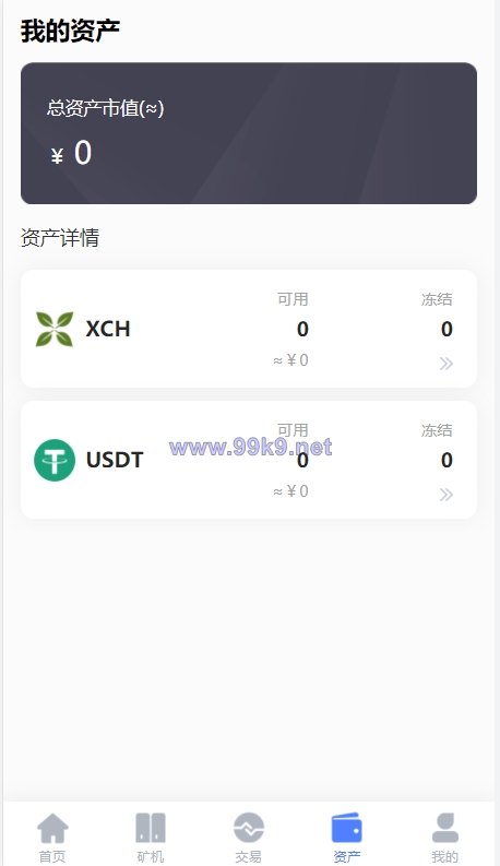 图片[8]-区块链矿机系统/云算力矿机/USDT支付/矿机交易/挖矿系统 - 海外源码-出海源码-精品优选源码资源平台-海外源码-出海源码-精品优选源码资源平台