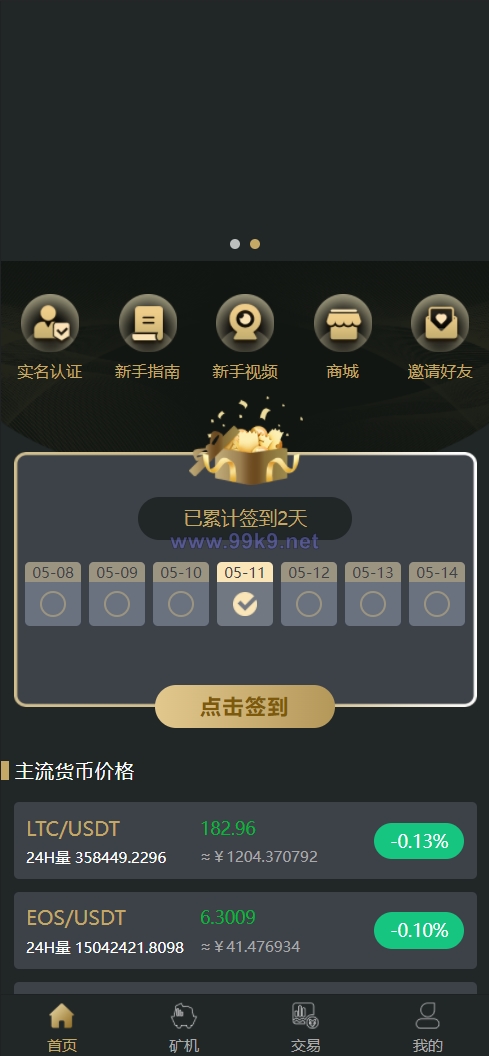 图片[1]-全新uniapp区块矿机/投资理财/交易大厅/云算力矿机 - 海外源码-出海源码-精品优选源码资源平台-海外源码-出海源码-精品优选源码资源平台