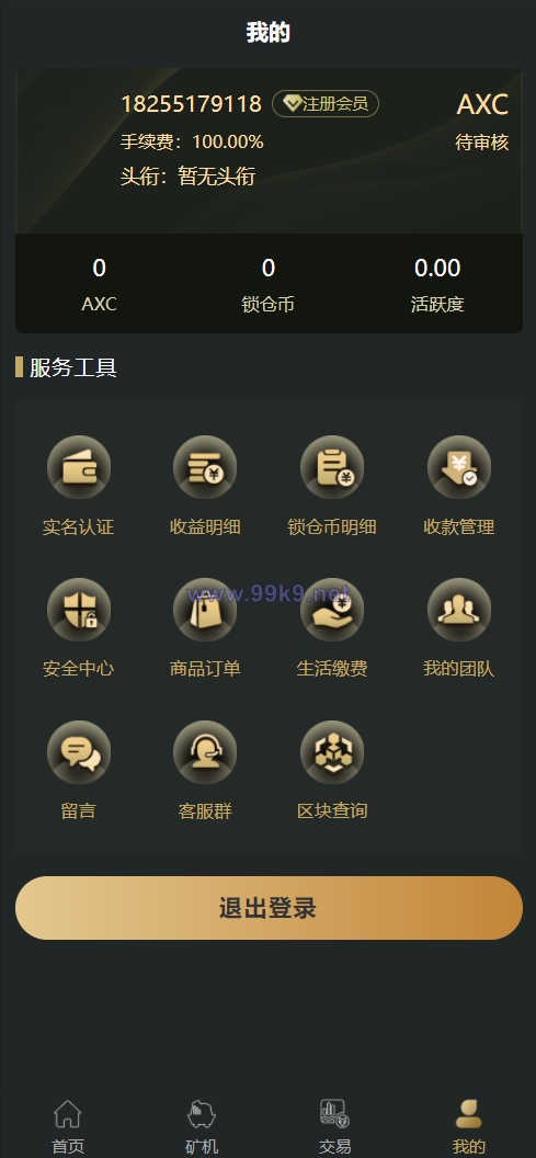 图片[4]-全新uniapp区块矿机/投资理财/交易大厅/云算力矿机 - 海外源码-出海源码-精品优选源码资源平台-海外源码-出海源码-精品优选源码资源平台