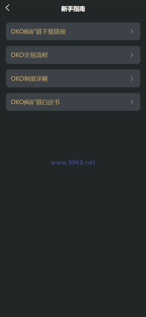 图片[5]-全新uniapp区块矿机/投资理财/交易大厅/云算力矿机 - 海外源码-出海源码-精品优选源码资源平台-海外源码-出海源码-精品优选源码资源平台