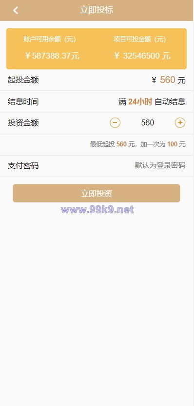 图片[5]-运营版证券投资系统/投资理财/分红返利/合同下载 - 海外源码-出海源码-精品优选源码资源平台-海外源码-出海源码-精品优选源码资源平台