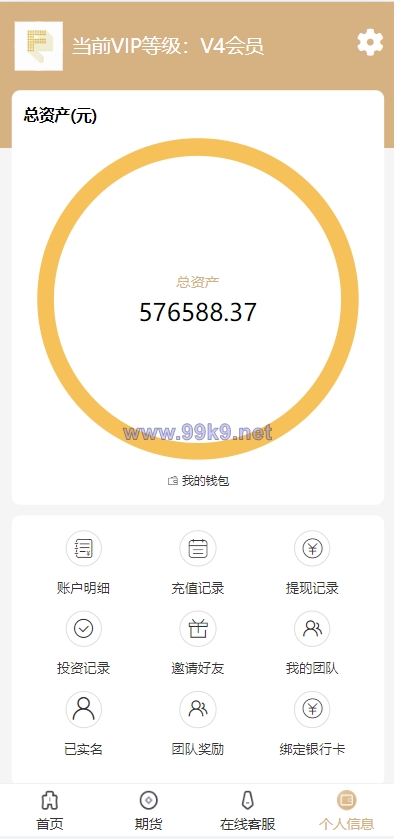 图片[6]-运营版证券投资系统/投资理财/分红返利/合同下载 - 海外源码-出海源码-精品优选源码资源平台-海外源码-出海源码-精品优选源码资源平台