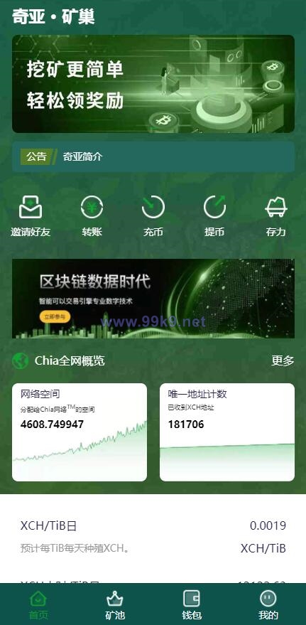 图片[1]-usdt矿机系统/BZZ分币系统/虚拟币矿机系统 - 海外源码-出海源码-精品优选源码资源平台-海外源码-出海源码-精品优选源码资源平台