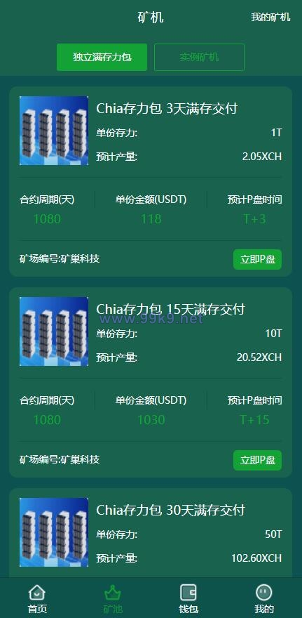 图片[3]-usdt矿机系统/BZZ分币系统/虚拟币矿机系统 - 海外源码-出海源码-精品优选源码资源平台-海外源码-出海源码-精品优选源码资源平台