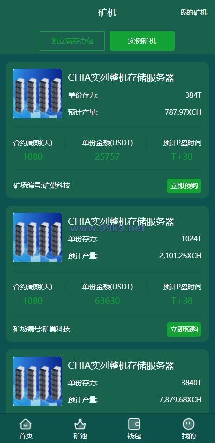 图片[4]-usdt矿机系统/BZZ分币系统/虚拟币矿机系统 - 海外源码-出海源码-精品优选源码资源平台-海外源码-出海源码-精品优选源码资源平台