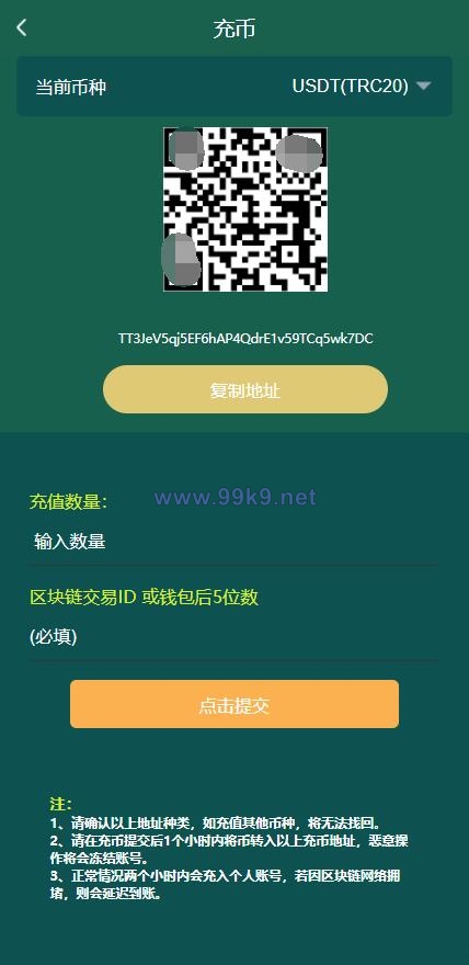 图片[6]-usdt矿机系统/BZZ分币系统/虚拟币矿机系统 - 海外源码-出海源码-精品优选源码资源平台-海外源码-出海源码-精品优选源码资源平台