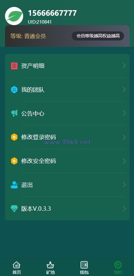 图片[9]-usdt矿机系统/BZZ分币系统/虚拟币矿机系统 - 海外源码-出海源码-精品优选源码资源平台-海外源码-出海源码-精品优选源码资源平台