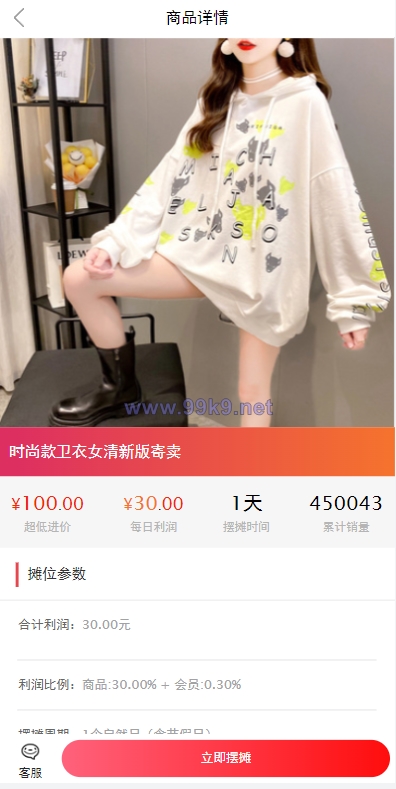图片[2]-女性投资盘/摆摊系统/摆摊投资分红/投资理财源码 - 海外源码-出海源码-精品优选源码资源平台-海外源码-出海源码-精品优选源码资源平台