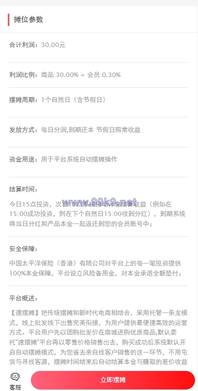 图片[3]-女性投资盘/摆摊系统/摆摊投资分红/投资理财源码 - 海外源码-出海源码-精品优选源码资源平台-海外源码-出海源码-精品优选源码资源平台