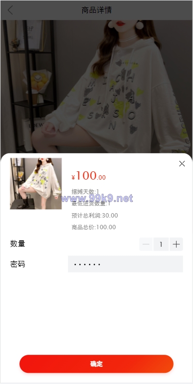 图片[4]-女性投资盘/摆摊系统/摆摊投资分红/投资理财源码 - 海外源码-出海源码-精品优选源码资源平台-海外源码-出海源码-精品优选源码资源平台