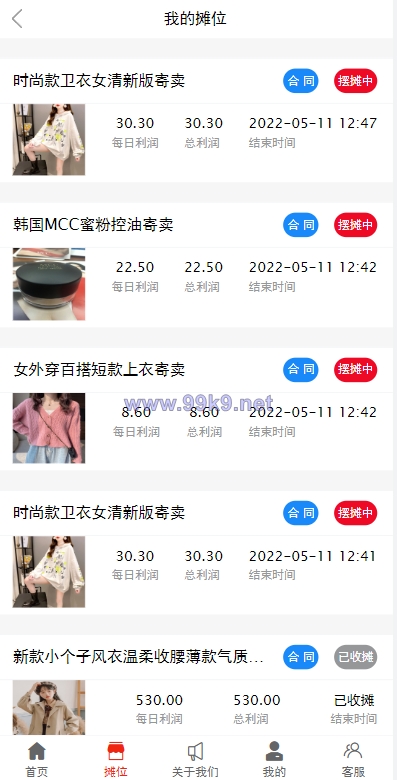 图片[5]-女性投资盘/摆摊系统/摆摊投资分红/投资理财源码 - 海外源码-出海源码-精品优选源码资源平台-海外源码-出海源码-精品优选源码资源平台