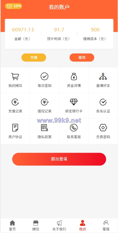 图片[8]-女性投资盘/摆摊系统/摆摊投资分红/投资理财源码 - 海外源码-出海源码-精品优选源码资源平台-海外源码-出海源码-精品优选源码资源平台