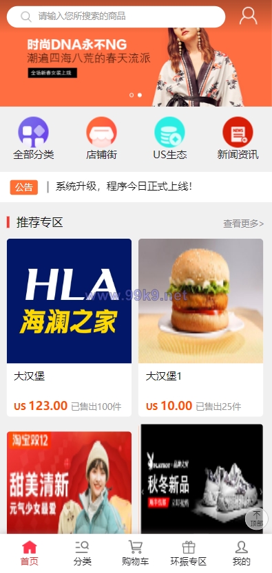 图片[1]-US算力商城系统/USDT充值/购物返利系统 - 海外源码-出海源码-精品优选源码资源平台-海外源码-出海源码-精品优选源码资源平台