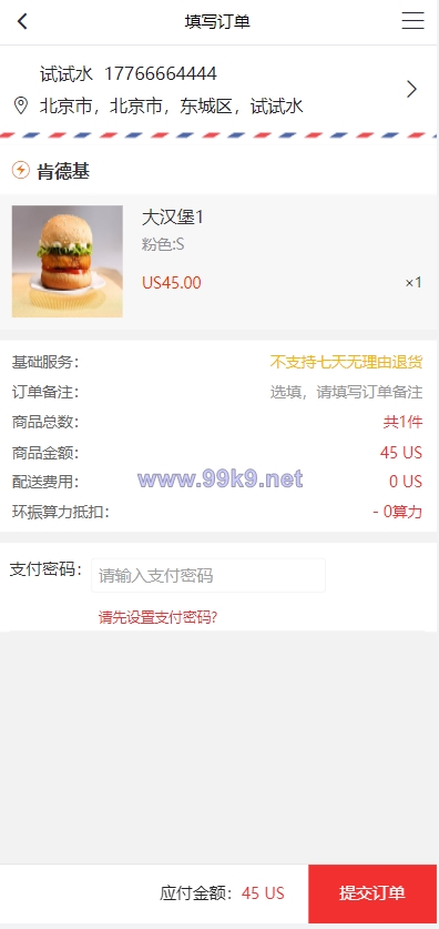 图片[4]-US算力商城系统/USDT充值/购物返利系统 - 海外源码-出海源码-精品优选源码资源平台-海外源码-出海源码-精品优选源码资源平台