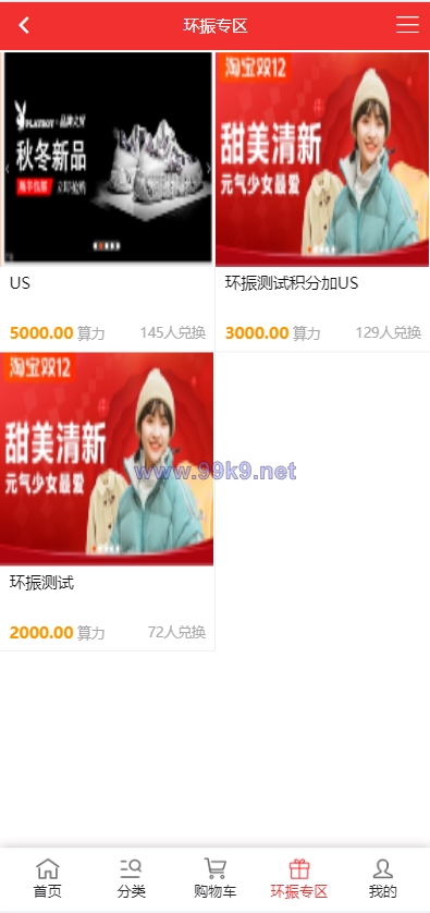图片[5]-US算力商城系统/USDT充值/购物返利系统 - 海外源码-出海源码-精品优选源码资源平台-海外源码-出海源码-精品优选源码资源平台