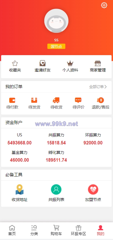 图片[6]-US算力商城系统/USDT充值/购物返利系统 - 海外源码-出海源码-精品优选源码资源平台-海外源码-出海源码-精品优选源码资源平台