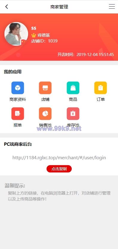 图片[7]-US算力商城系统/USDT充值/购物返利系统 - 海外源码-出海源码-精品优选源码资源平台-海外源码-出海源码-精品优选源码资源平台