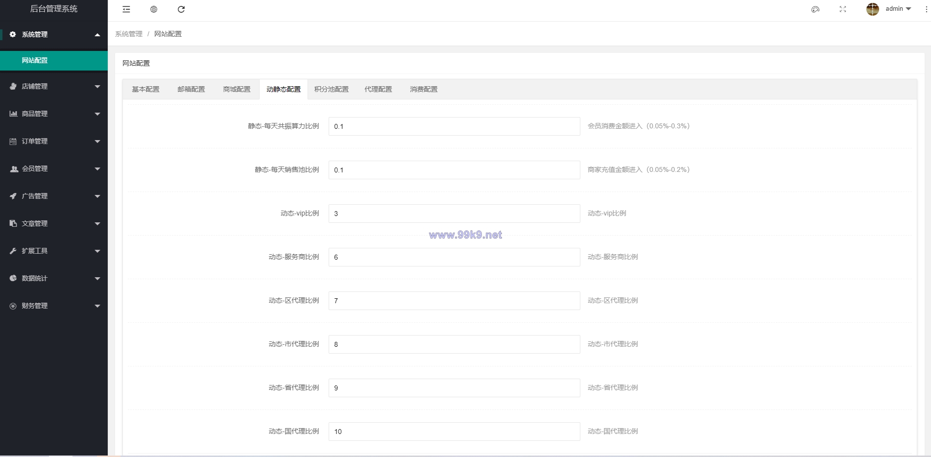 图片[11]-US算力商城系统/USDT充值/购物返利系统 - 海外源码-出海源码-精品优选源码资源平台-海外源码-出海源码-精品优选源码资源平台