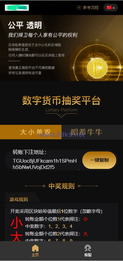 图片[1]-哈希竞彩/区块链哈希值竞猜/带后台 - 海外源码-出海源码-精品优选源码资源平台-海外源码-出海源码-精品优选源码资源平台