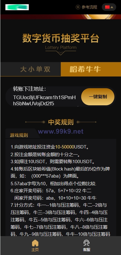 图片[3]-哈希竞彩/区块链哈希值竞猜/带后台 - 海外源码-出海源码-精品优选源码资源平台-海外源码-出海源码-精品优选源码资源平台