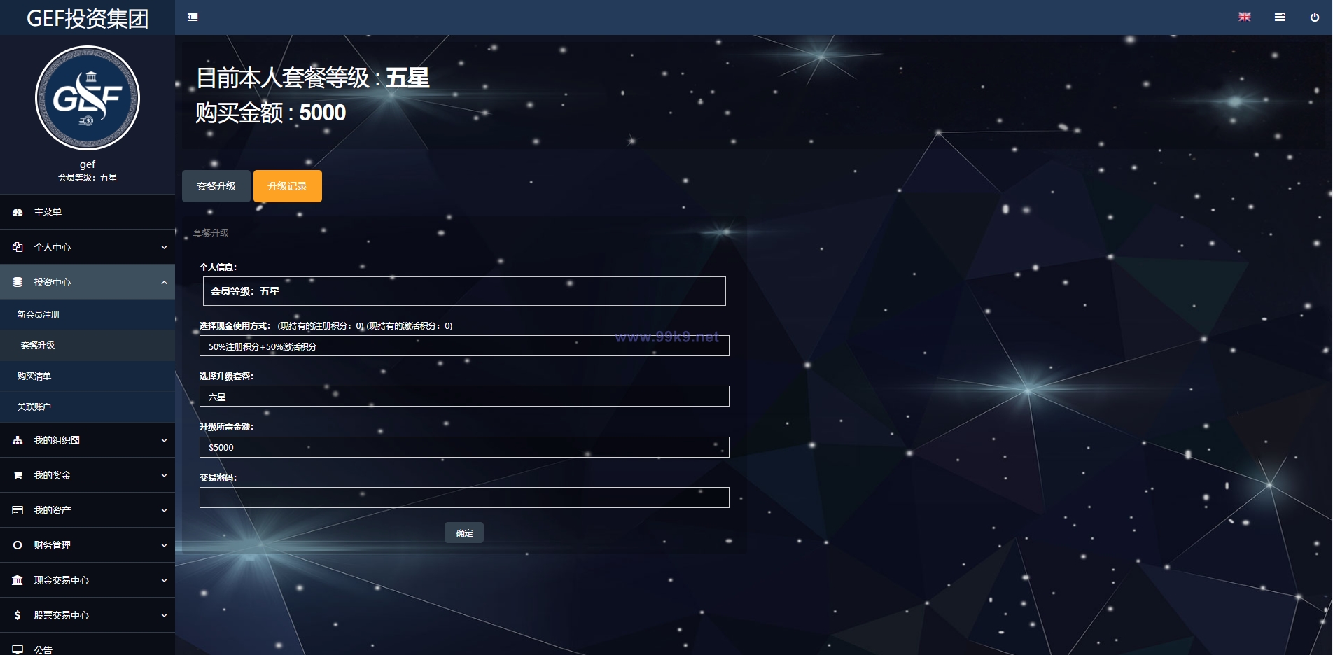 图片[4]-双语言挂单交易系统/股票交易/推广交易/源码自适应 - 海外源码-出海源码-精品优选源码资源平台-海外源码-出海源码-精品优选源码资源平台