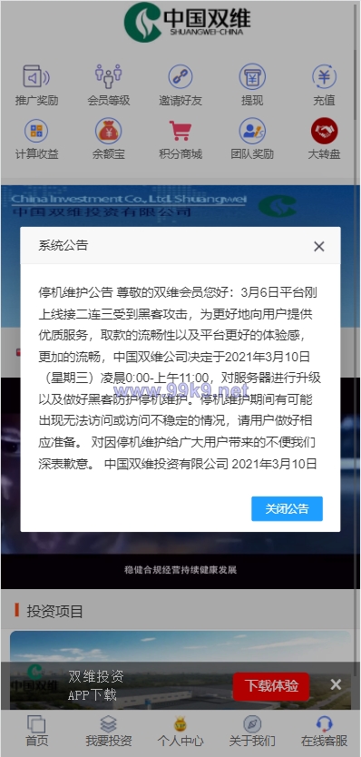 图片[1]-影视投资系统/理财众筹系统/余额宝分红/积分商城 - 海外源码-出海源码-精品优选源码资源平台-海外源码-出海源码-精品优选源码资源平台