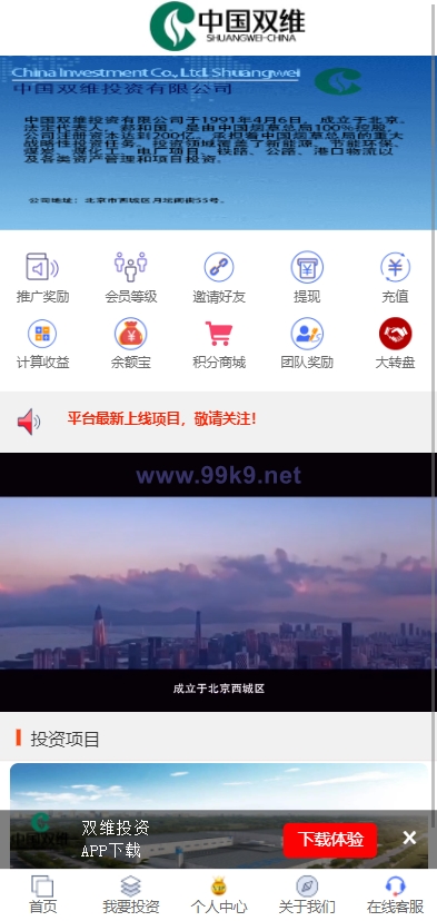 图片[2]-影视投资系统/理财众筹系统/余额宝分红/积分商城 - 海外源码-出海源码-精品优选源码资源平台-海外源码-出海源码-精品优选源码资源平台