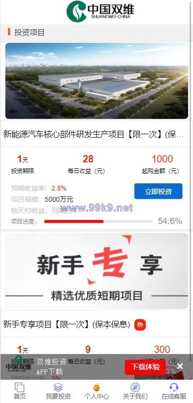 图片[3]-影视投资系统/理财众筹系统/余额宝分红/积分商城 - 海外源码-出海源码-精品优选源码资源平台-海外源码-出海源码-精品优选源码资源平台