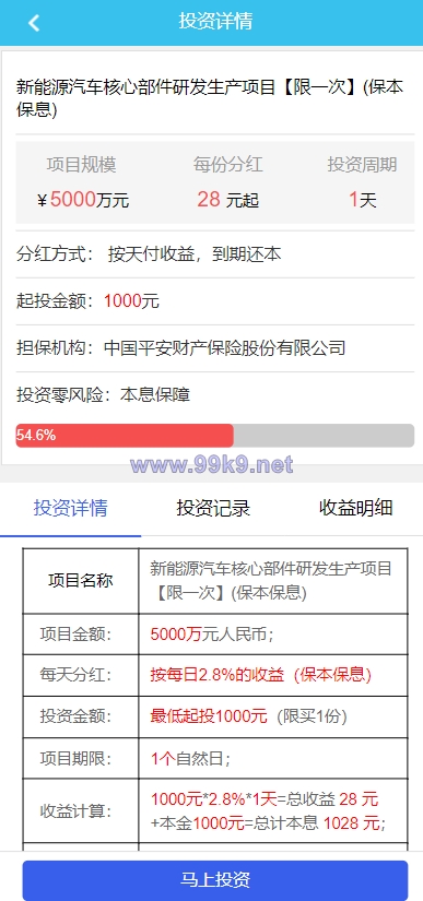 图片[4]-影视投资系统/理财众筹系统/余额宝分红/积分商城 - 海外源码-出海源码-精品优选源码资源平台-海外源码-出海源码-精品优选源码资源平台