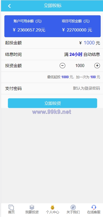 图片[6]-影视投资系统/理财众筹系统/余额宝分红/积分商城 - 海外源码-出海源码-精品优选源码资源平台-海外源码-出海源码-精品优选源码资源平台