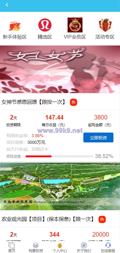 图片[7]-影视投资系统/理财众筹系统/余额宝分红/积分商城 - 海外源码-出海源码-精品优选源码资源平台-海外源码-出海源码-精品优选源码资源平台