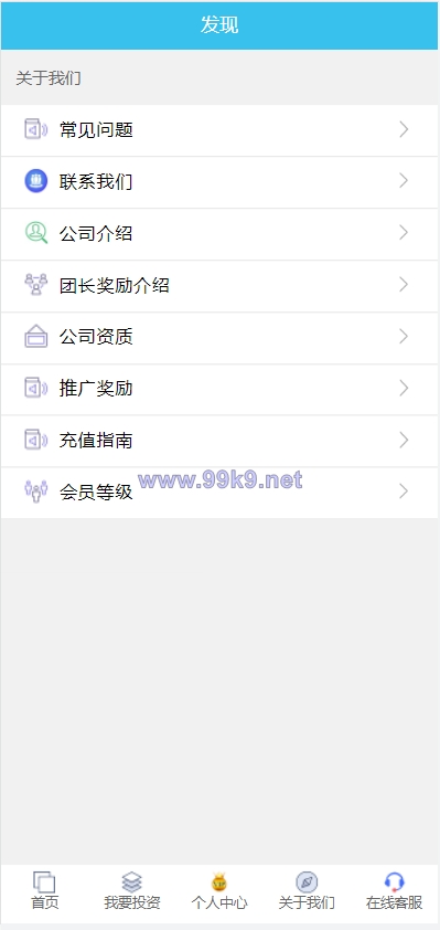 图片[9]-影视投资系统/理财众筹系统/余额宝分红/积分商城 - 海外源码-出海源码-精品优选源码资源平台-海外源码-出海源码-精品优选源码资源平台