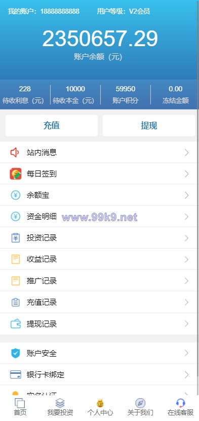 图片[12]-影视投资系统/理财众筹系统/余额宝分红/积分商城 - 海外源码-出海源码-精品优选源码资源平台-海外源码-出海源码-精品优选源码资源平台
