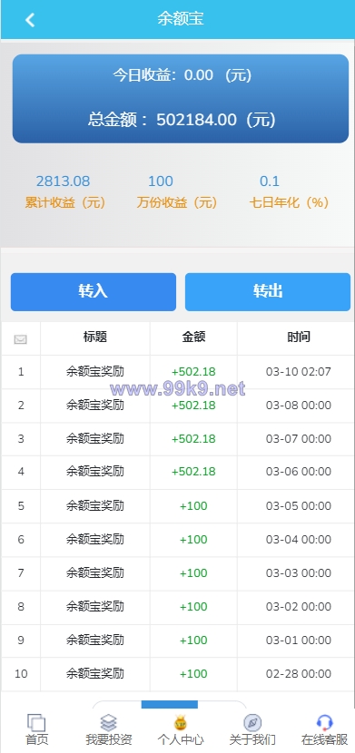 图片[14]-影视投资系统/理财众筹系统/余额宝分红/积分商城 - 海外源码-出海源码-精品优选源码资源平台-海外源码-出海源码-精品优选源码资源平台