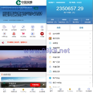 影视投资系统/理财众筹系统/余额宝分红/积分商城 - 海外源码-出海源码-精品优选源码资源平台-海外源码-出海源码-精品优选源码资源平台