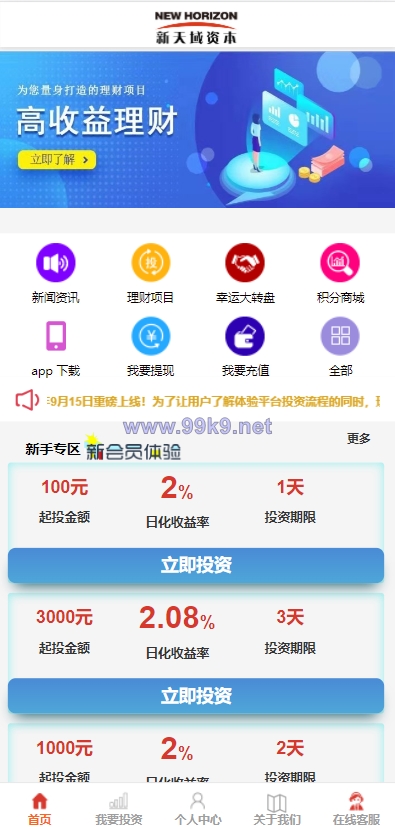 图片[1]-影视投资系统/投资理财/分红返利/自带客服系统 - 海外源码-出海源码-精品优选源码资源平台-海外源码-出海源码-精品优选源码资源平台