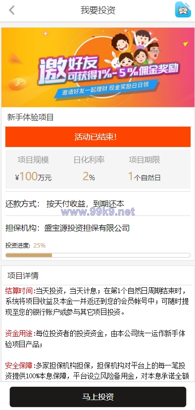 图片[2]-影视投资系统/投资理财/分红返利/自带客服系统 - 海外源码-出海源码-精品优选源码资源平台-海外源码-出海源码-精品优选源码资源平台