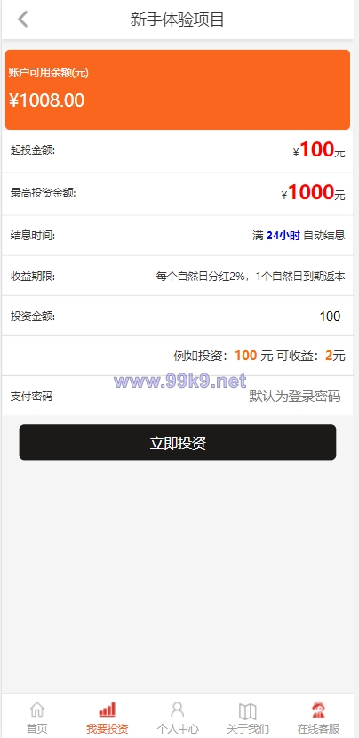 图片[3]-影视投资系统/投资理财/分红返利/自带客服系统 - 海外源码-出海源码-精品优选源码资源平台-海外源码-出海源码-精品优选源码资源平台