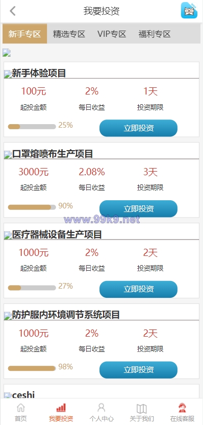 图片[5]-影视投资系统/投资理财/分红返利/自带客服系统 - 海外源码-出海源码-精品优选源码资源平台-海外源码-出海源码-精品优选源码资源平台