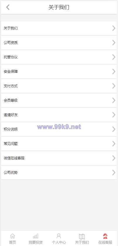 图片[6]-影视投资系统/投资理财/分红返利/自带客服系统 - 海外源码-出海源码-精品优选源码资源平台-海外源码-出海源码-精品优选源码资源平台